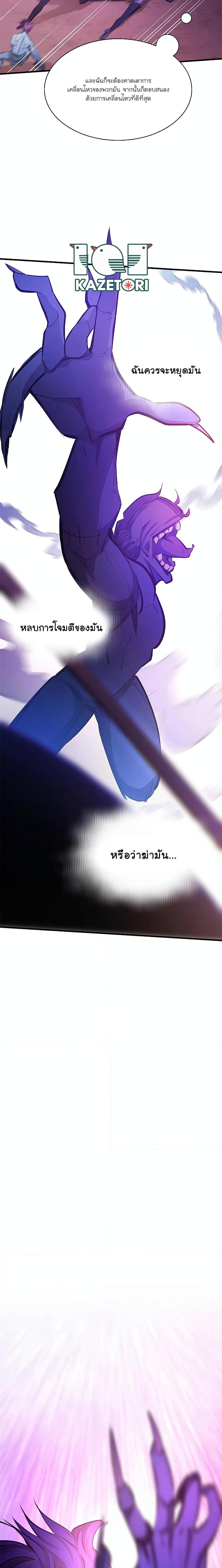 The Tutorial Is Too Tough! ตอนที่ 156 แปลไทย page 13