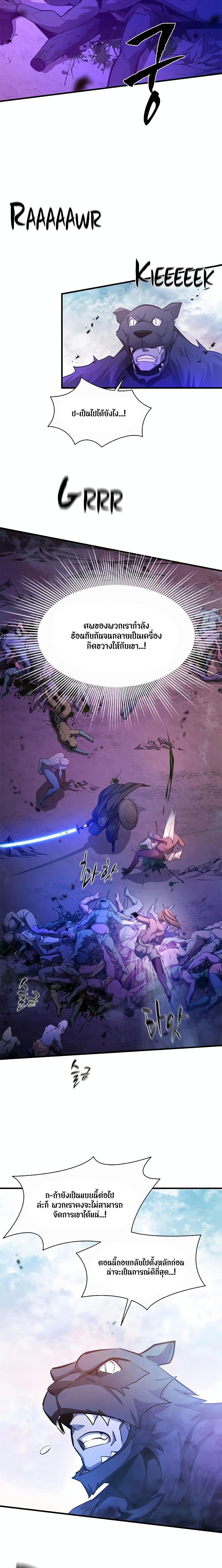 The Tutorial Is Too Tough! ตอนที่ 156 แปลไทย page 18