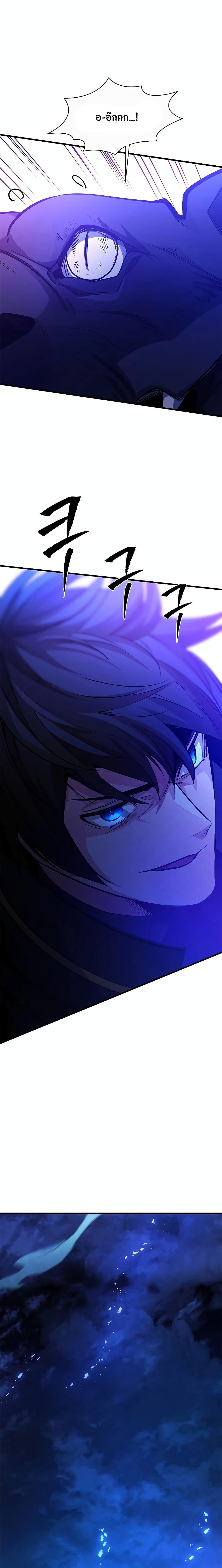 The Tutorial Is Too Tough! ตอนที่ 156 แปลไทย page 20