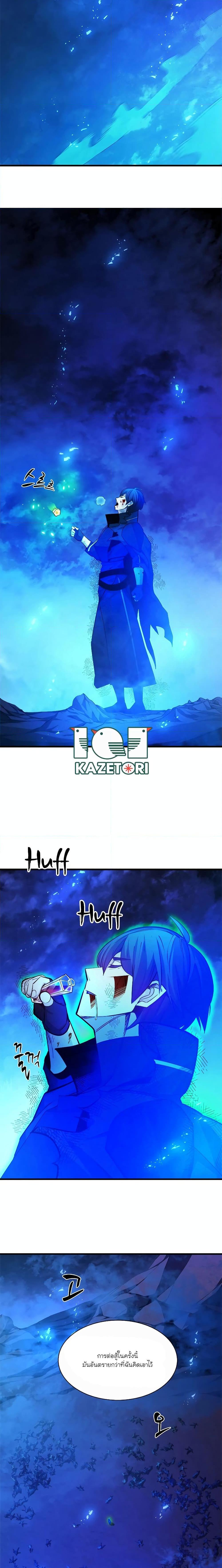 The Tutorial Is Too Tough! ตอนที่ 156 แปลไทย page 21