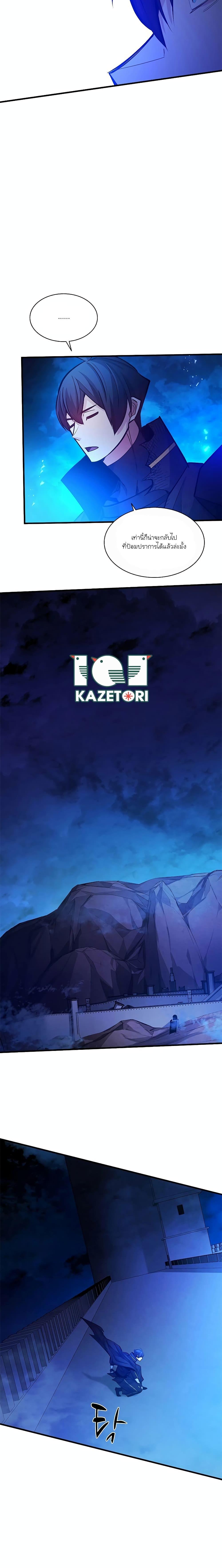 The Tutorial Is Too Tough! ตอนที่ 156 แปลไทย page 23