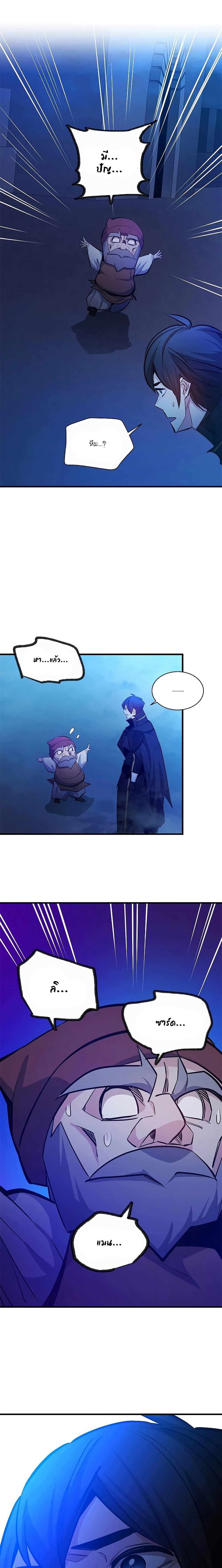 The Tutorial Is Too Tough! ตอนที่ 156 แปลไทย page 24