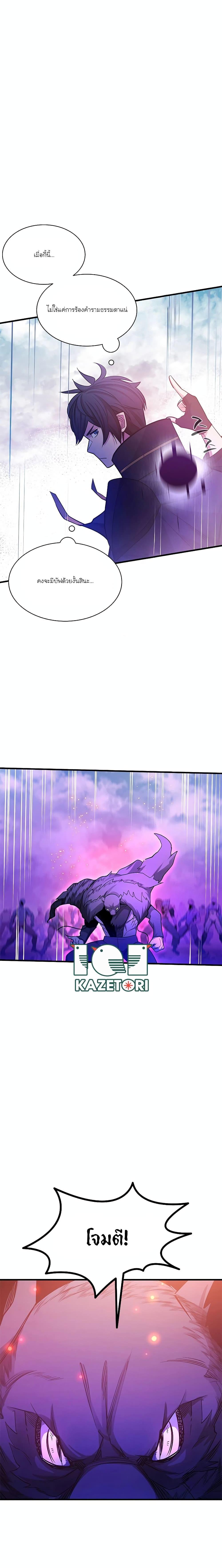 The Tutorial Is Too Tough! ตอนที่ 156 แปลไทย page 3