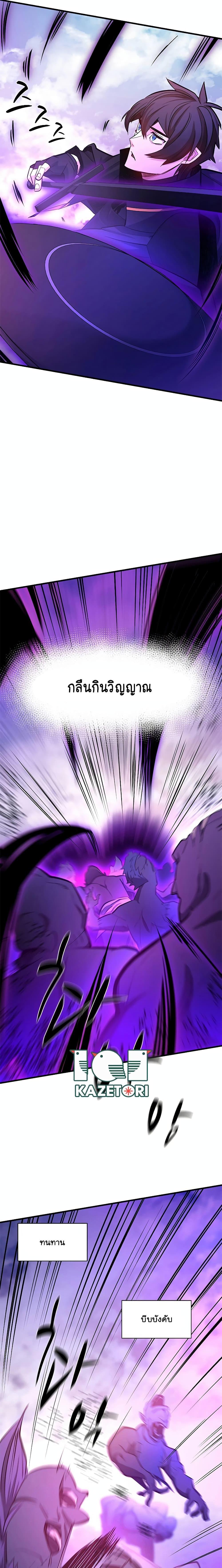 The Tutorial Is Too Tough! ตอนที่ 156 แปลไทย page 5