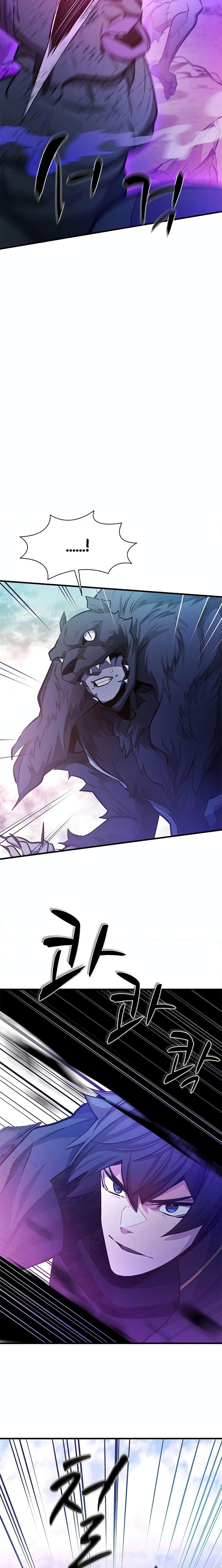 The Tutorial Is Too Tough! ตอนที่ 156 แปลไทย page 6