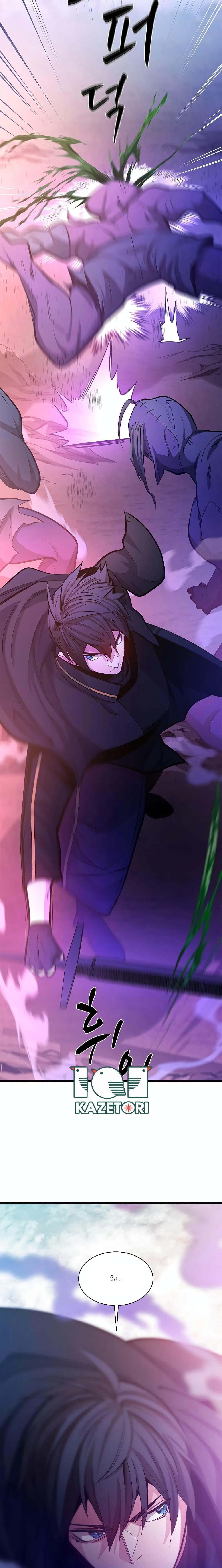 The Tutorial Is Too Tough! ตอนที่ 156 แปลไทย page 7