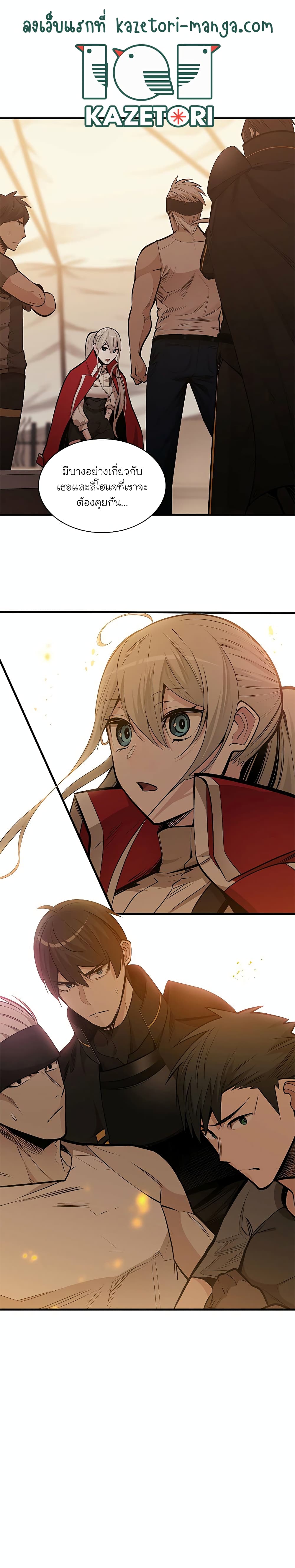 The Tutorial Is Too Tough! ตอนที่ 62 แปลไทย page 0