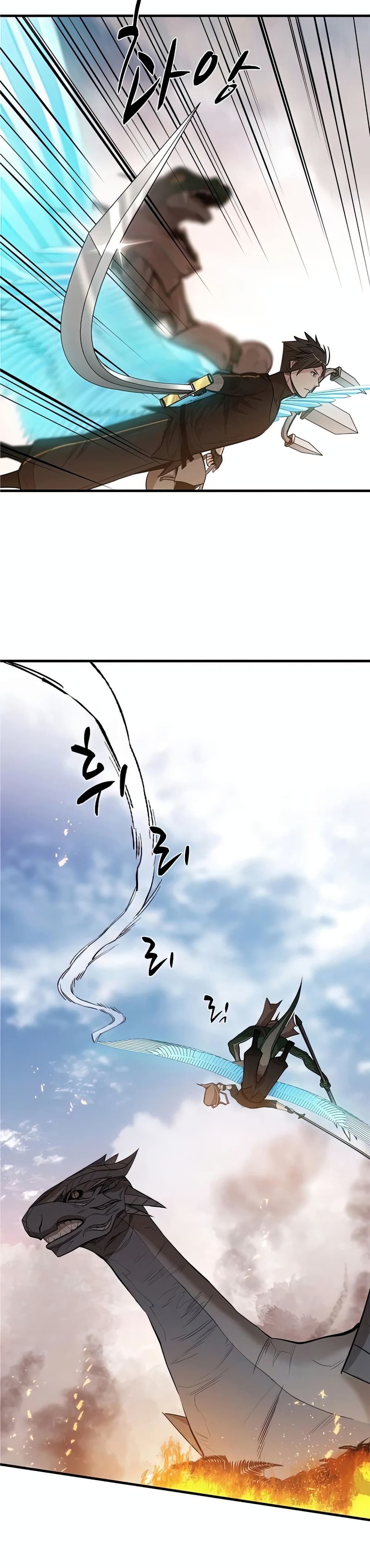 The Tutorial Is Too Tough! ตอนที่ 65 แปลไทย page 11