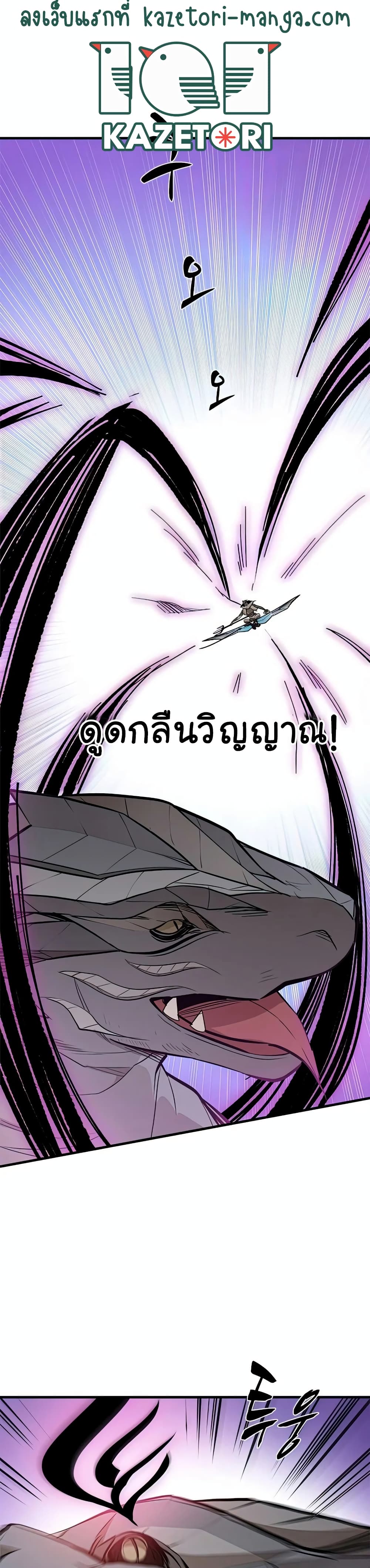 The Tutorial Is Too Tough! ตอนที่ 65 แปลไทย page 13
