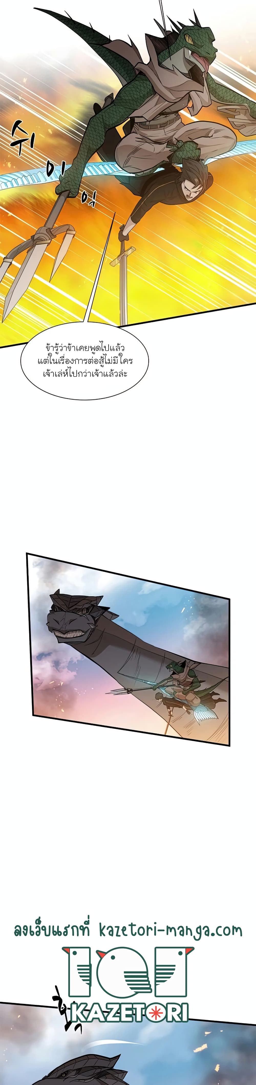 The Tutorial Is Too Tough! ตอนที่ 65 แปลไทย page 15