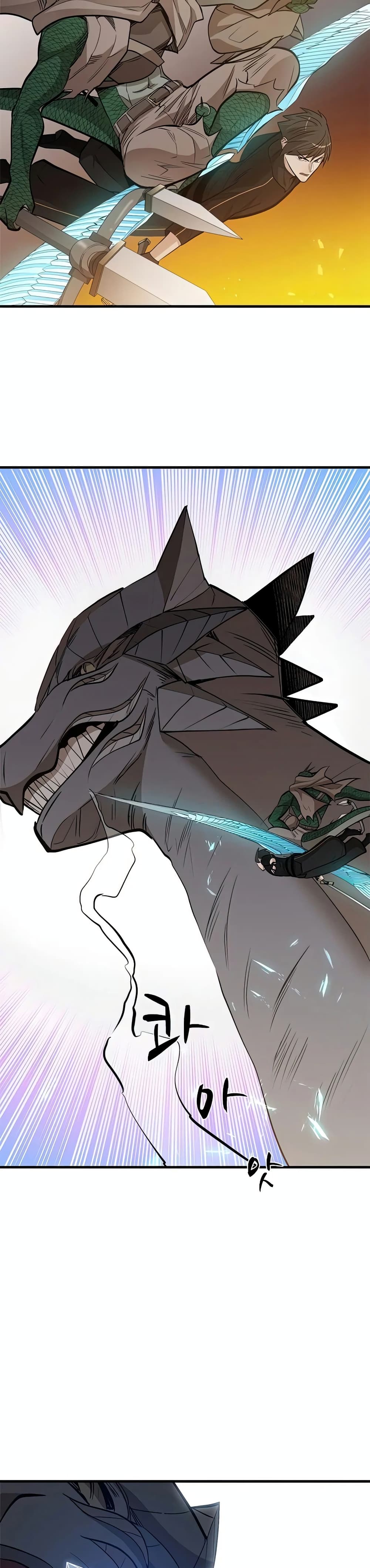 The Tutorial Is Too Tough! ตอนที่ 65 แปลไทย page 17