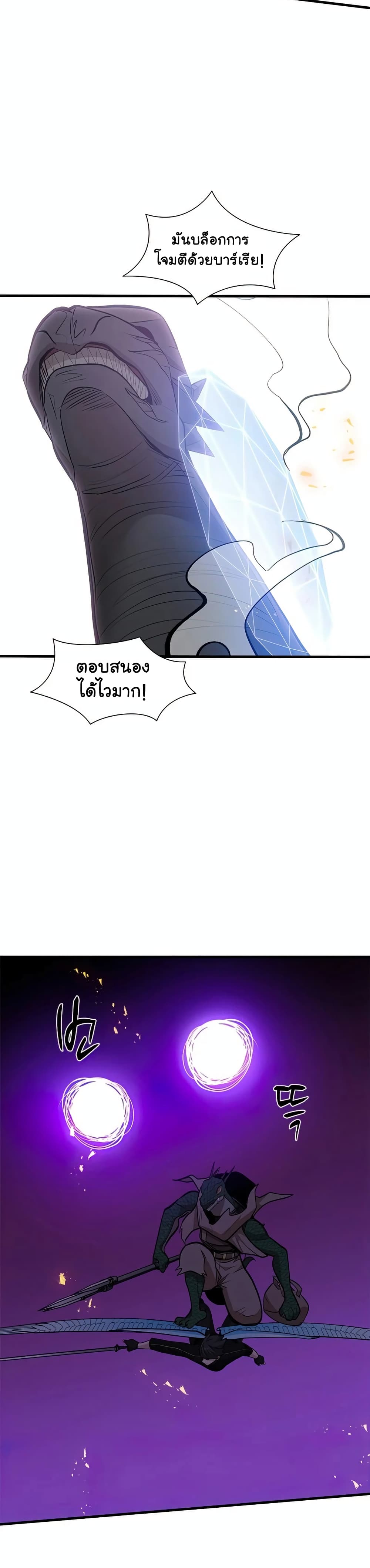 The Tutorial Is Too Tough! ตอนที่ 65 แปลไทย page 19