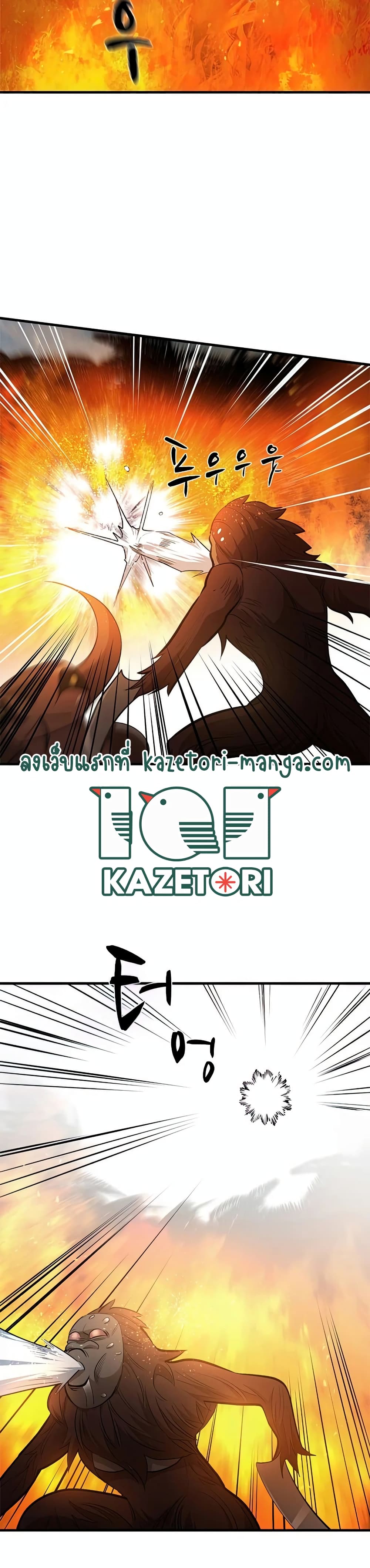 The Tutorial Is Too Tough! ตอนที่ 65 แปลไทย page 2