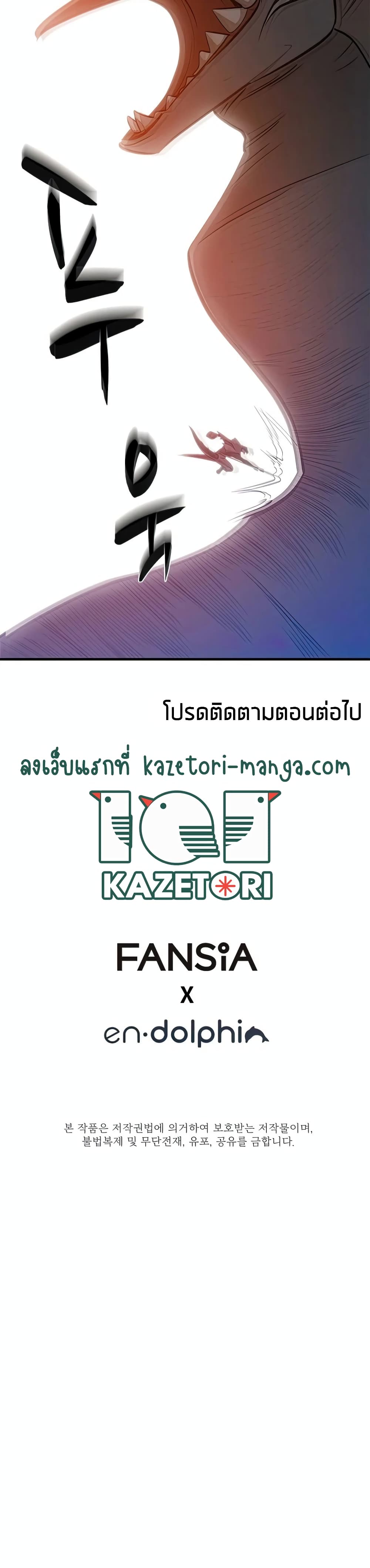 The Tutorial Is Too Tough! ตอนที่ 65 แปลไทย page 39