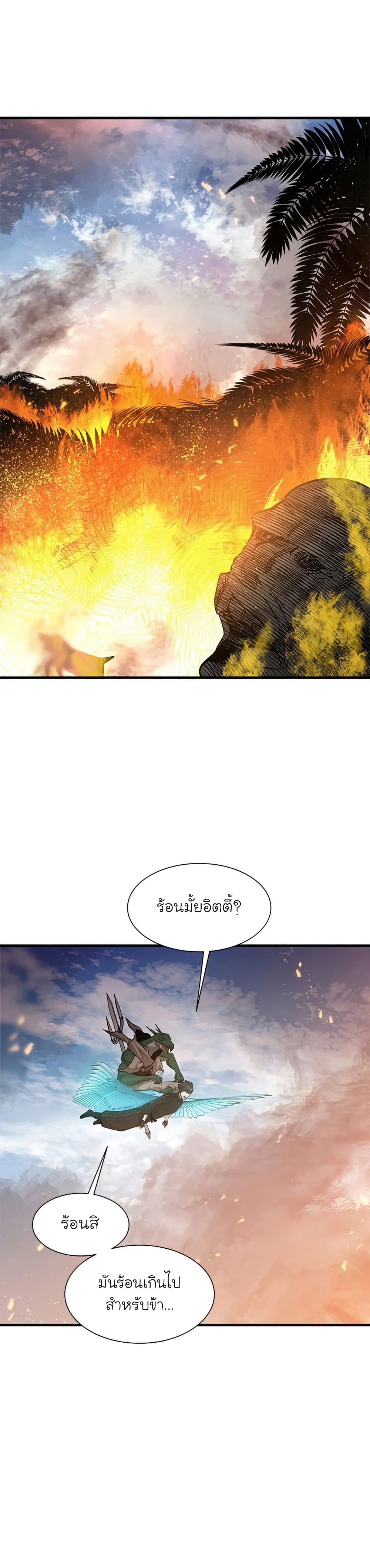 The Tutorial Is Too Tough! ตอนที่ 65 แปลไทย page 6
