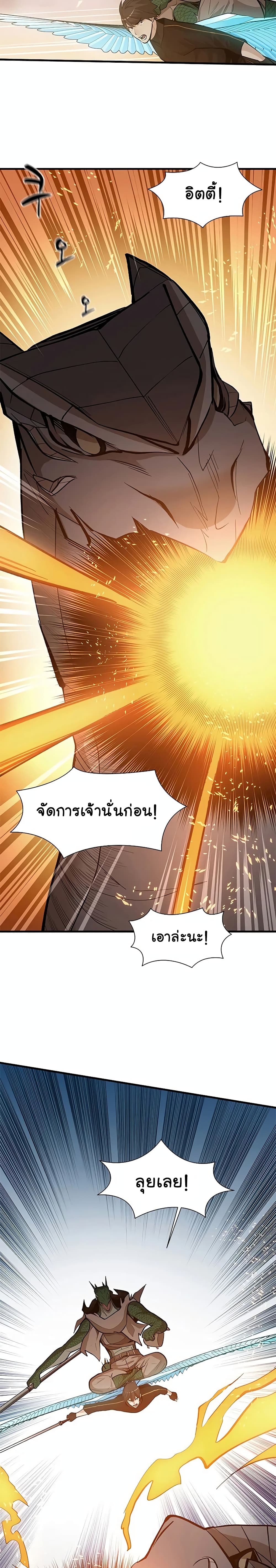The Tutorial Is Too Tough! ตอนที่ 66 แปลไทย page 9
