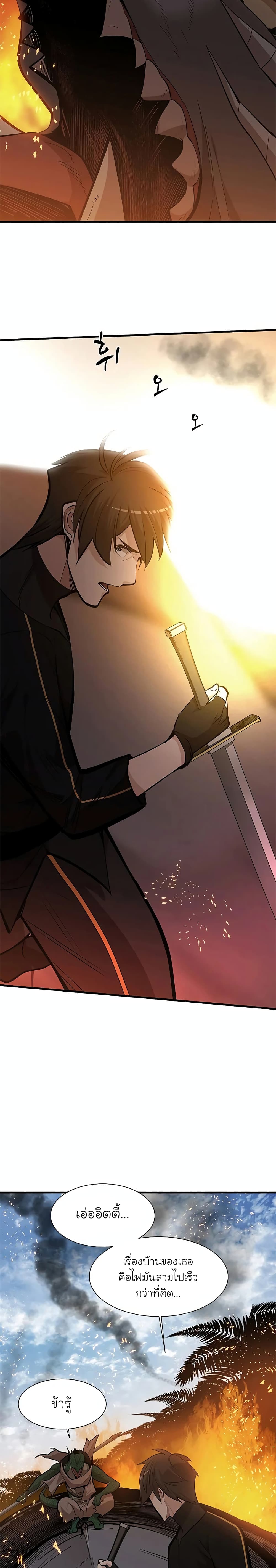 The Tutorial Is Too Tough! ตอนที่ 66 แปลไทย page 11