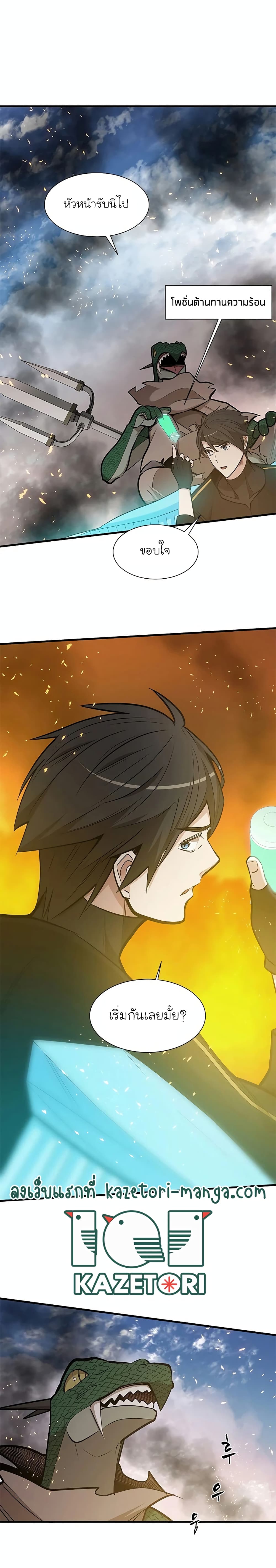 The Tutorial Is Too Tough! ตอนที่ 66 แปลไทย page 18
