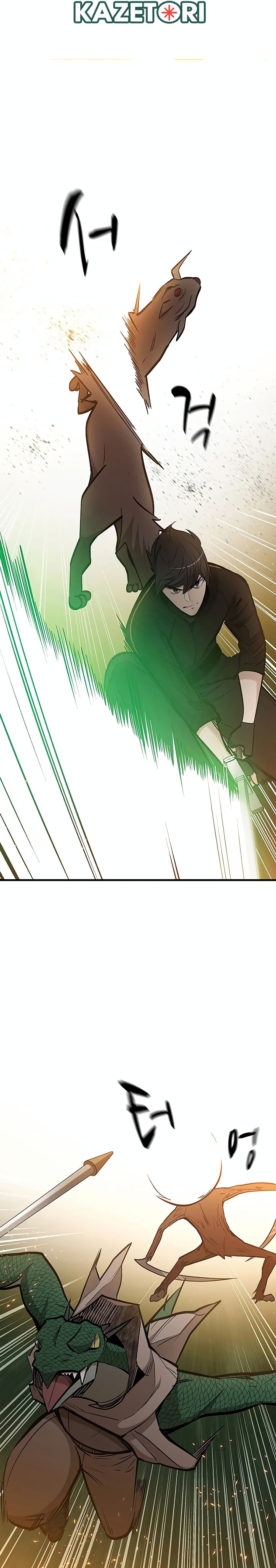 The Tutorial Is Too Tough! ตอนที่ 66 แปลไทย page 21