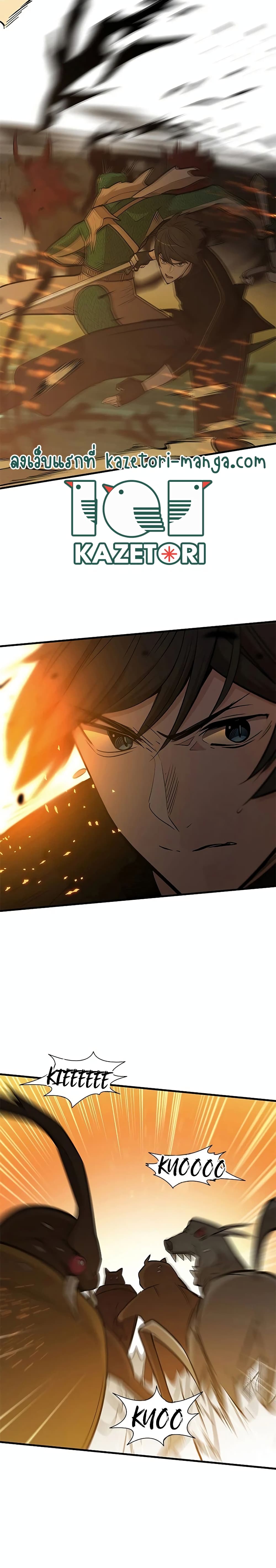 The Tutorial Is Too Tough! ตอนที่ 66 แปลไทย page 23