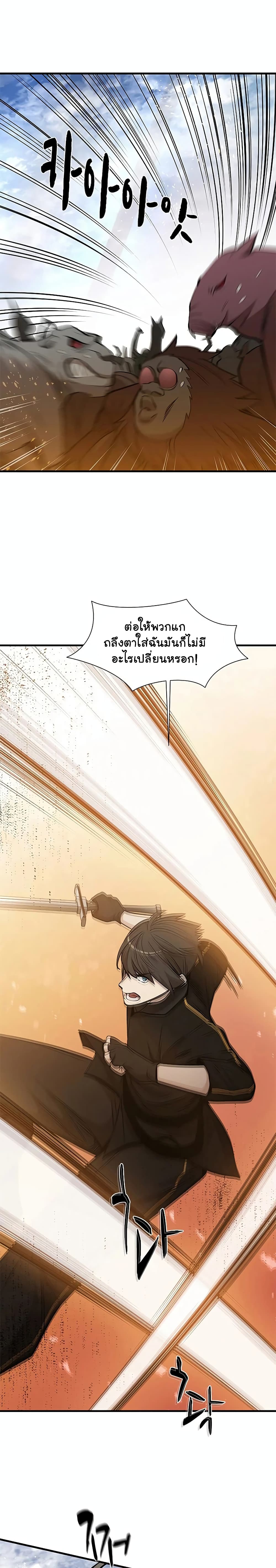 The Tutorial Is Too Tough! ตอนที่ 66 แปลไทย page 26