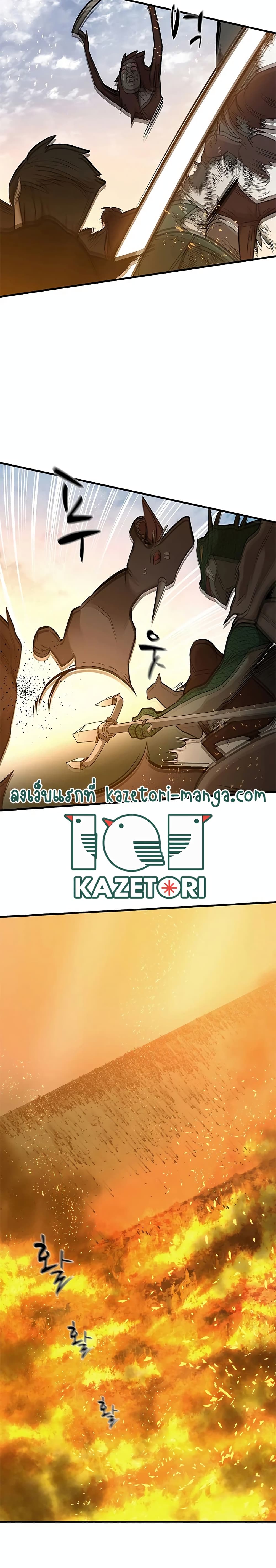 The Tutorial Is Too Tough! ตอนที่ 66 แปลไทย page 27