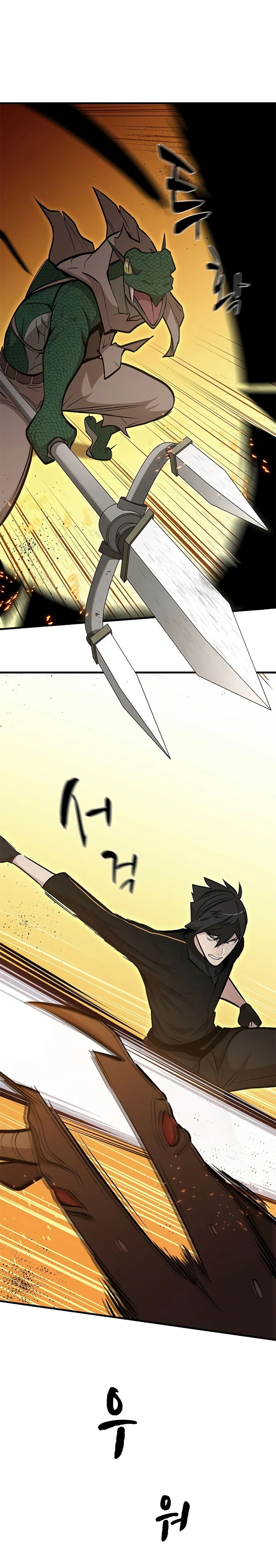 The Tutorial Is Too Tough! ตอนที่ 66 แปลไทย page 28