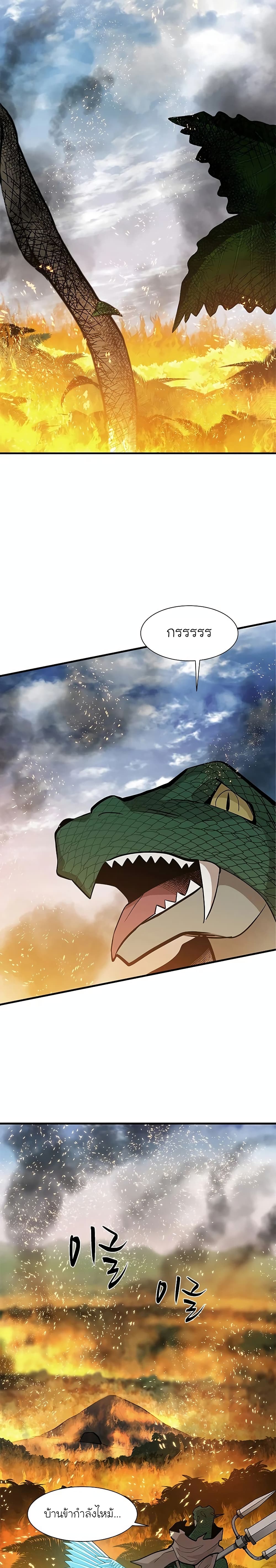 The Tutorial Is Too Tough! ตอนที่ 66 แปลไทย page 5