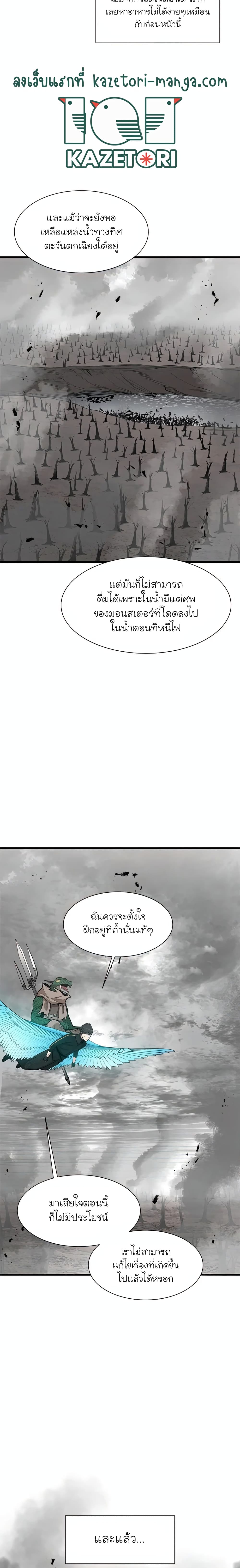 The Tutorial Is Too Tough! ตอนที่ 67 แปลไทย page 13