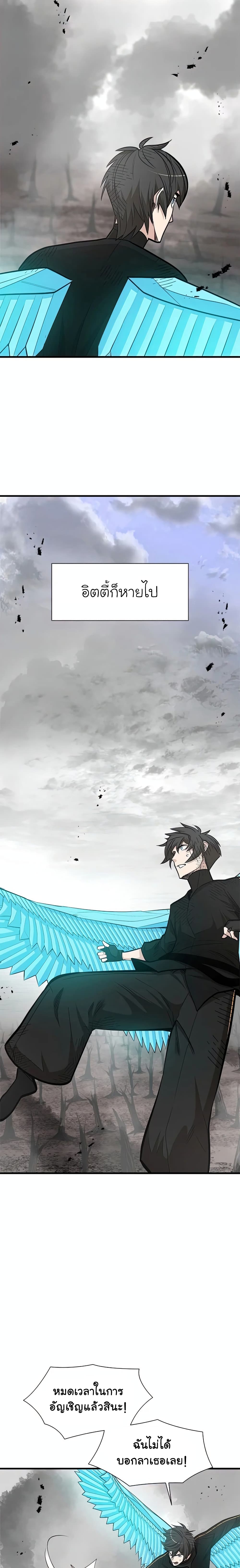 The Tutorial Is Too Tough! ตอนที่ 67 แปลไทย page 14