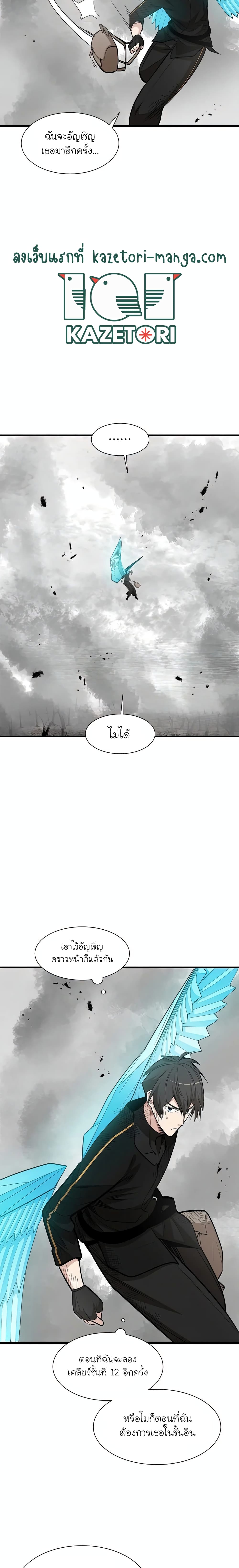 The Tutorial Is Too Tough! ตอนที่ 67 แปลไทย page 15