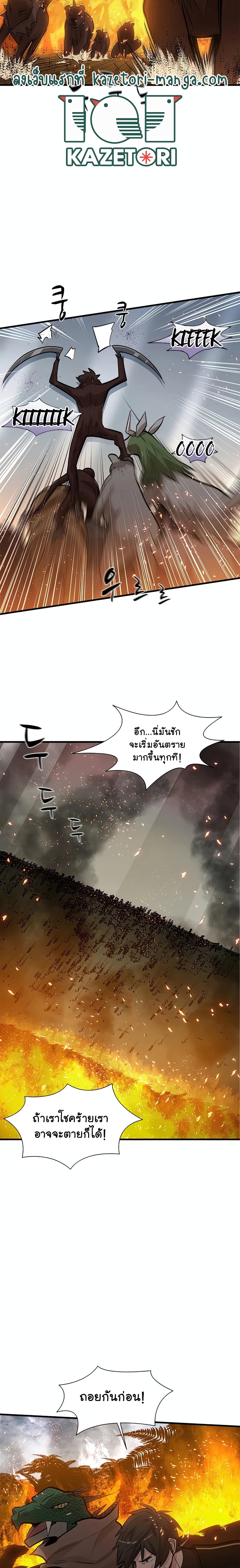 The Tutorial Is Too Tough! ตอนที่ 67 แปลไทย page 2