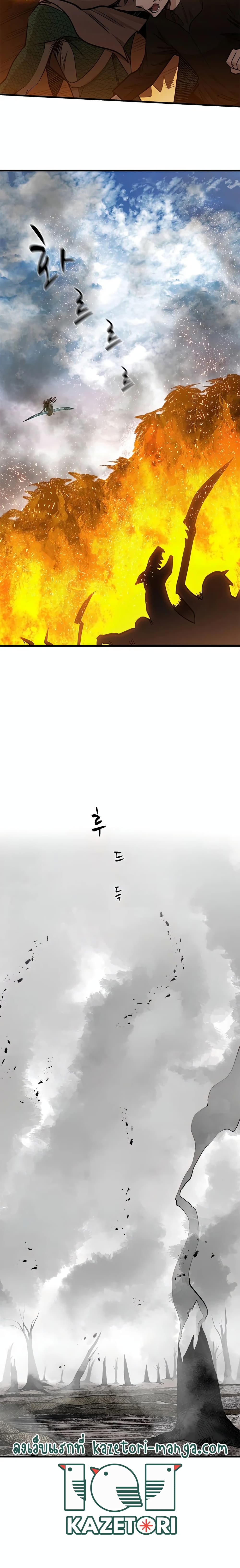 The Tutorial Is Too Tough! ตอนที่ 67 แปลไทย page 3