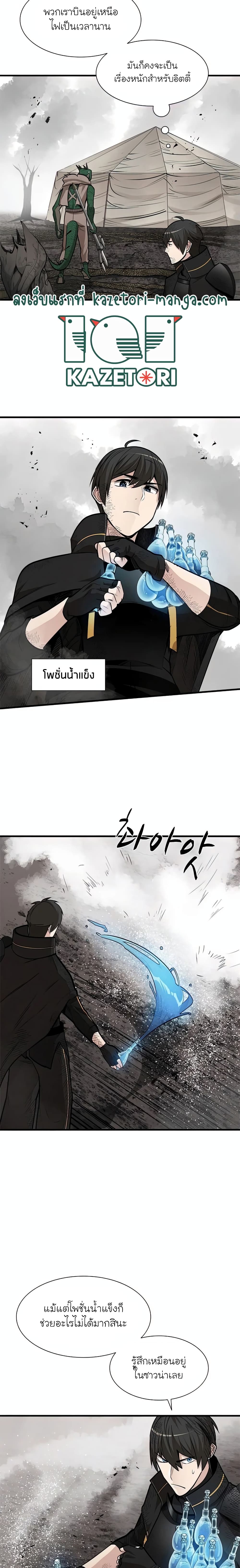 The Tutorial Is Too Tough! ตอนที่ 67 แปลไทย page 7