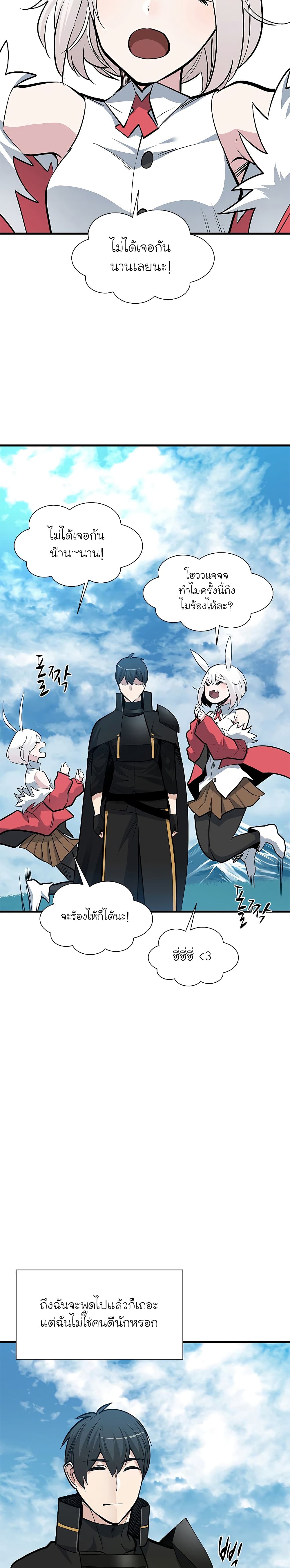 The Tutorial Is Too Tough! ตอนที่ 68 แปลไทย page 12