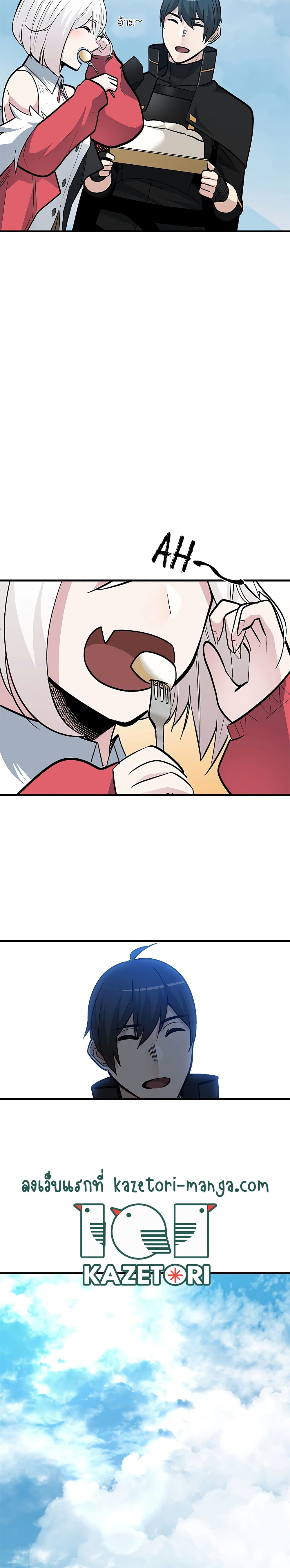 The Tutorial Is Too Tough! ตอนที่ 68 แปลไทย page 14