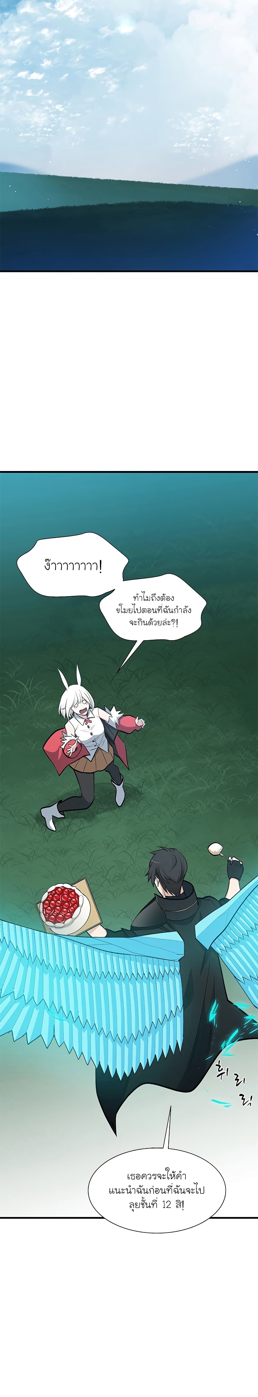 The Tutorial Is Too Tough! ตอนที่ 68 แปลไทย page 15