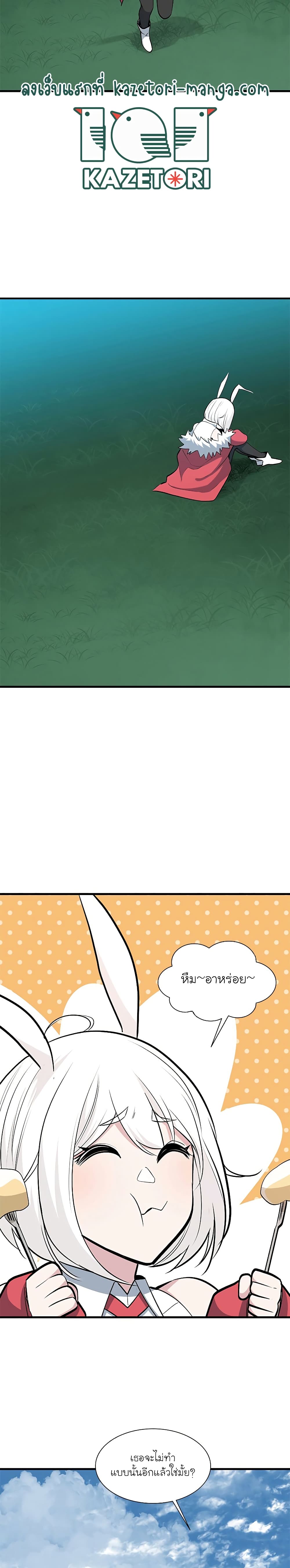The Tutorial Is Too Tough! ตอนที่ 68 แปลไทย page 17