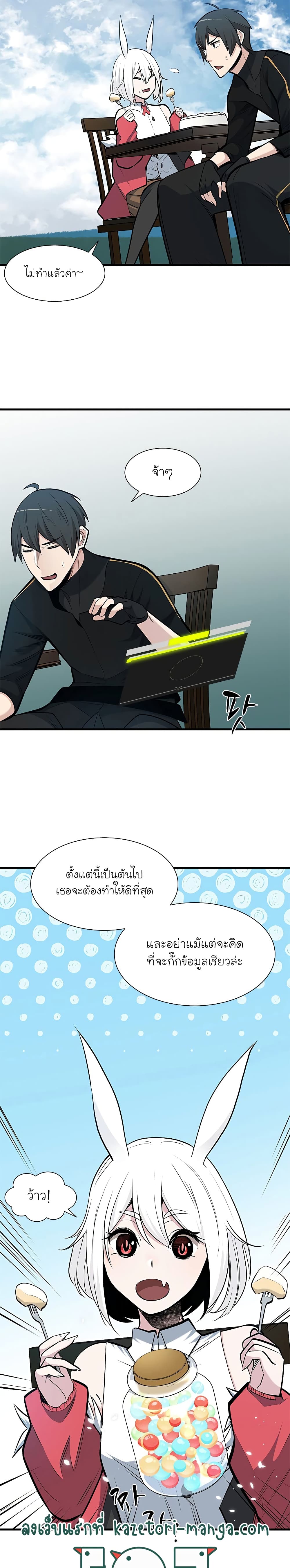 The Tutorial Is Too Tough! ตอนที่ 68 แปลไทย page 18