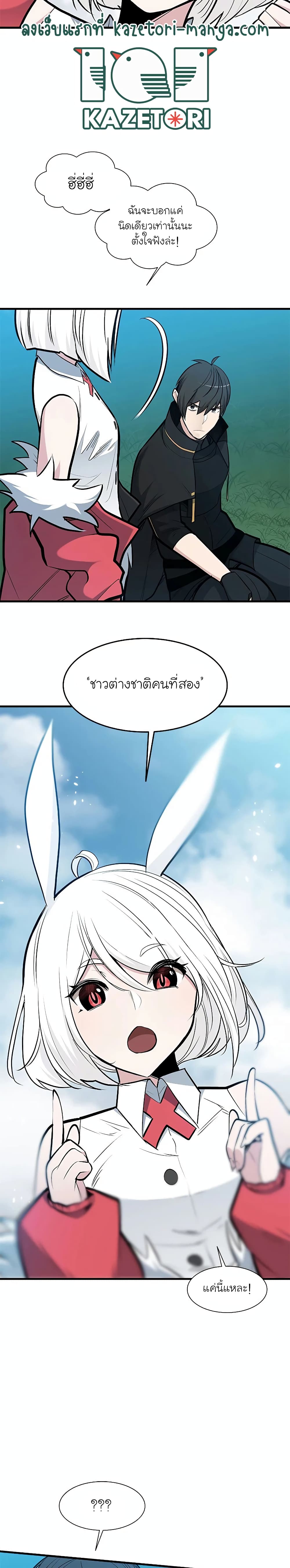 The Tutorial Is Too Tough! ตอนที่ 68 แปลไทย page 28