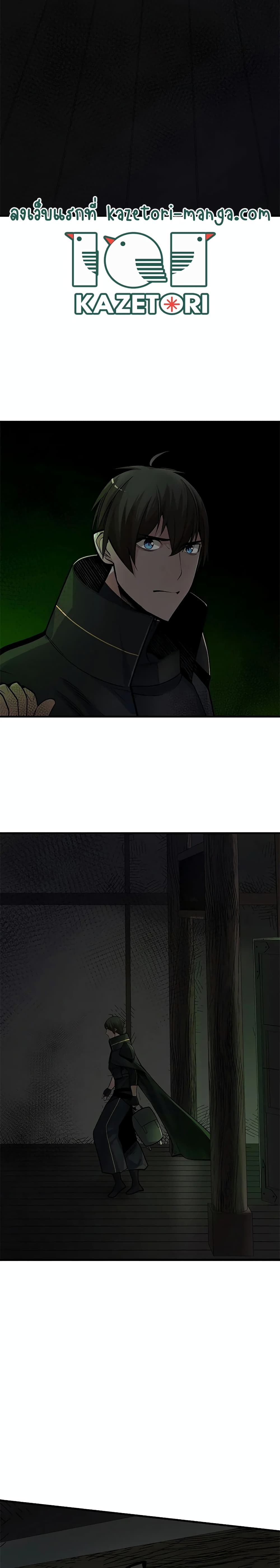 The Tutorial Is Too Tough! ตอนที่ 69 แปลไทย page 21