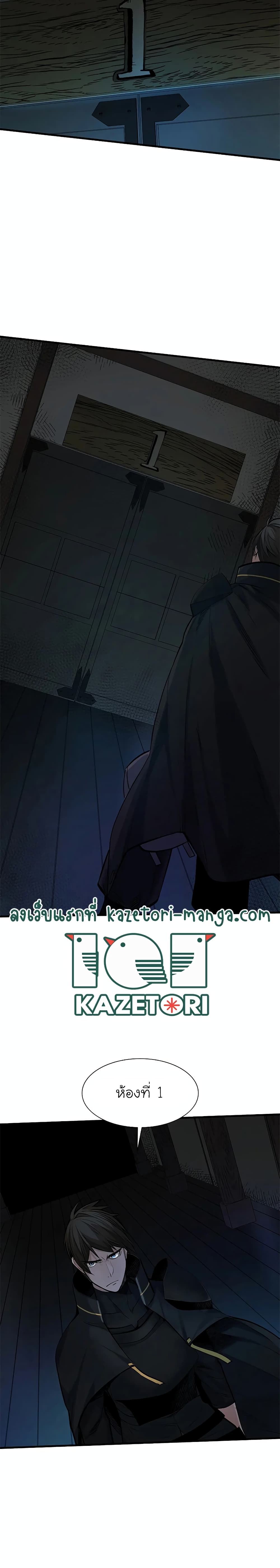 The Tutorial Is Too Tough! ตอนที่ 69 แปลไทย page 22