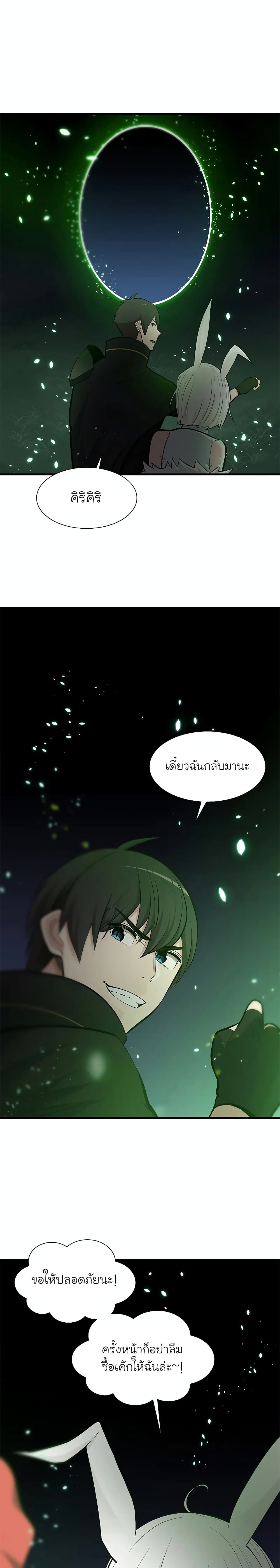 The Tutorial Is Too Tough! ตอนที่ 69 แปลไทย page 3
