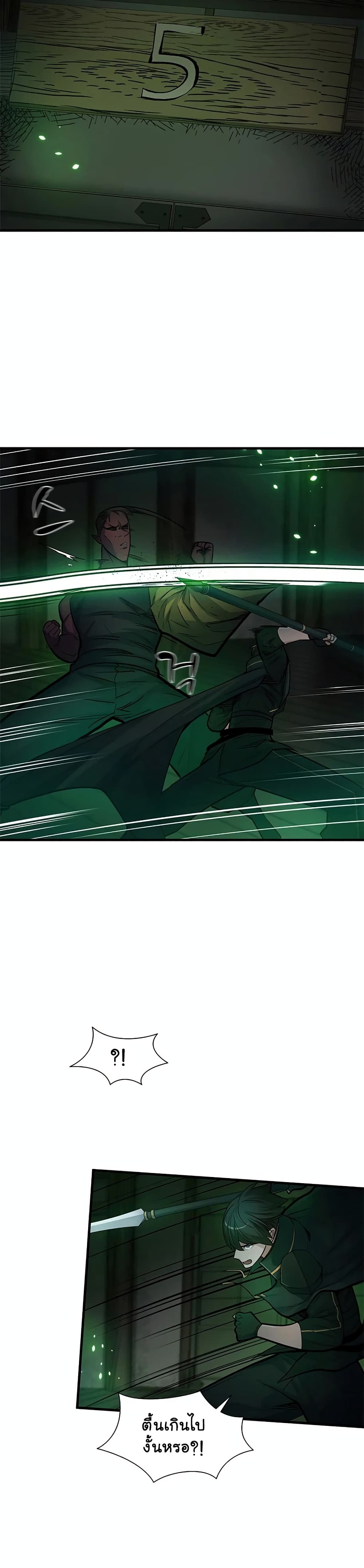 The Tutorial Is Too Tough! ตอนที่ 70 แปลไทย page 11