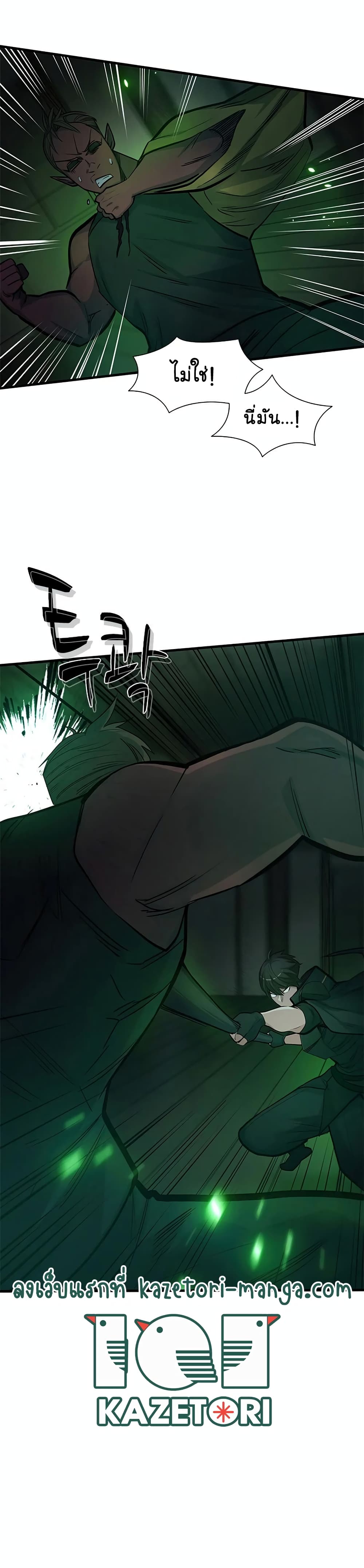 The Tutorial Is Too Tough! ตอนที่ 70 แปลไทย page 12