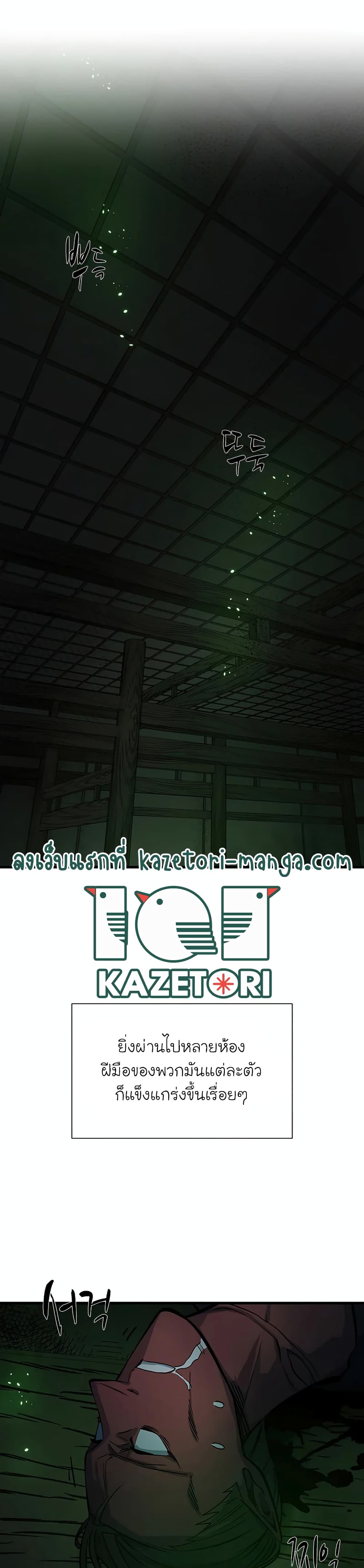 The Tutorial Is Too Tough! ตอนที่ 70 แปลไทย page 17