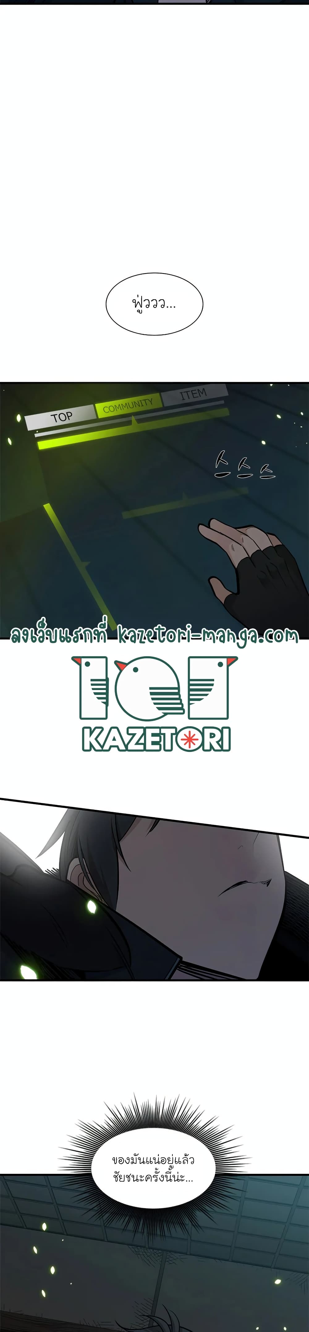The Tutorial Is Too Tough! ตอนที่ 70 แปลไทย page 33