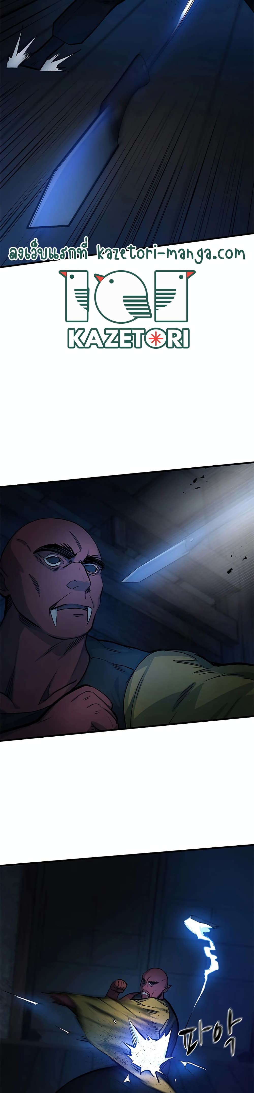 The Tutorial Is Too Tough! ตอนที่ 70 แปลไทย page 5
