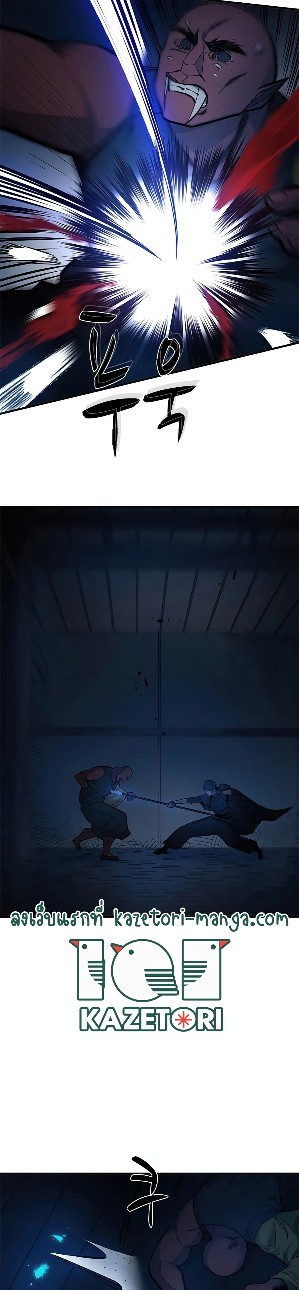 The Tutorial Is Too Tough! ตอนที่ 70 แปลไทย page 7