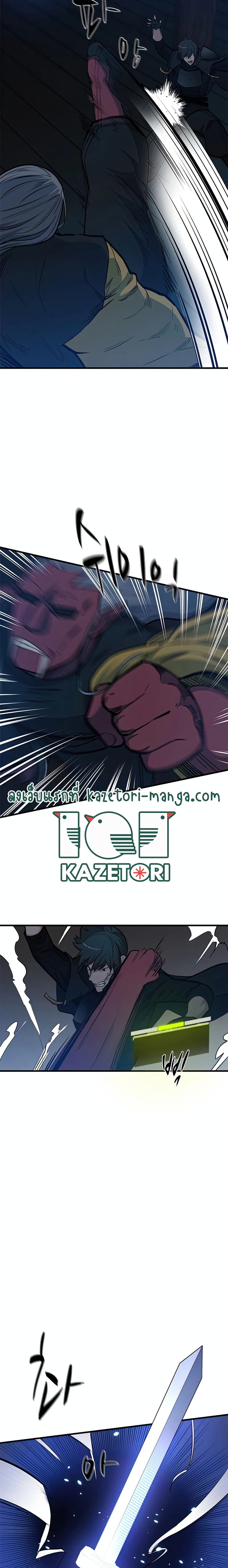 The Tutorial Is Too Tough! ตอนที่ 71 แปลไทย page 9